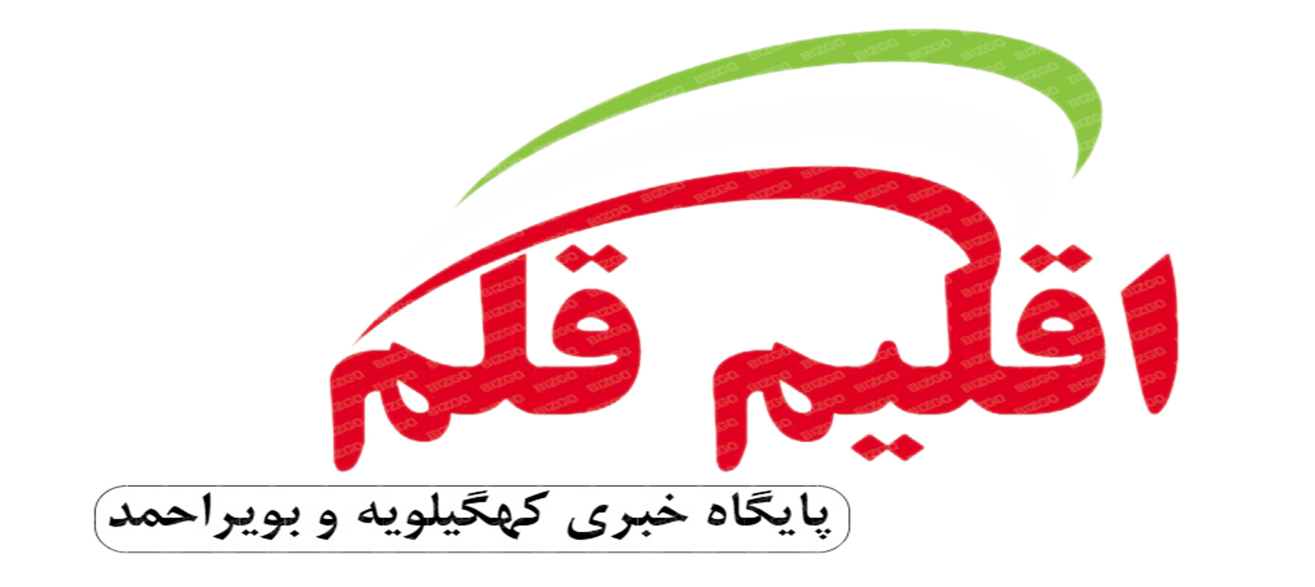 اقلیم قلم
